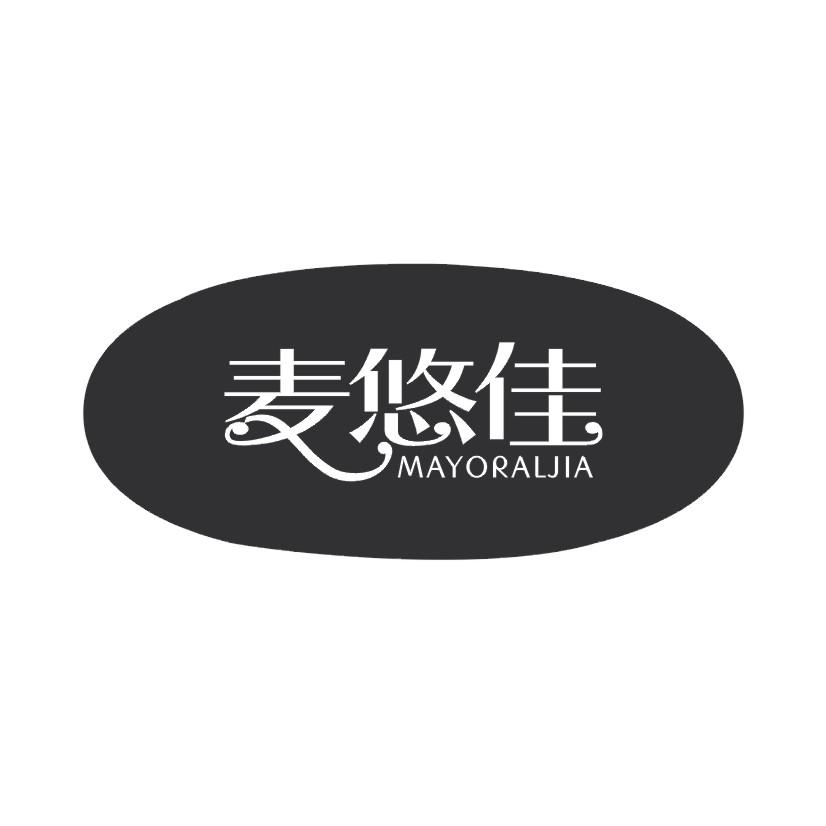 麦悠佳 MAYORALJIA