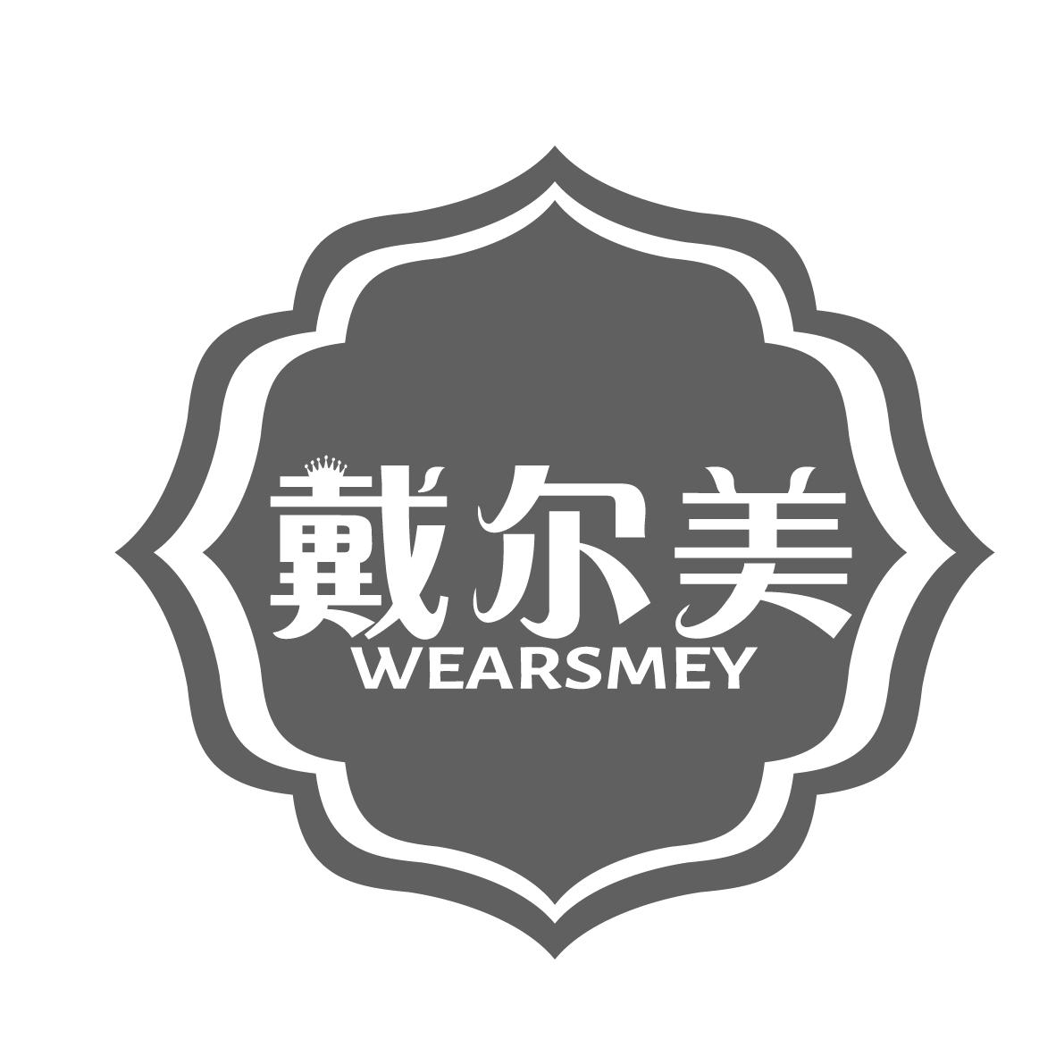 戴尔美
WEARSMEY