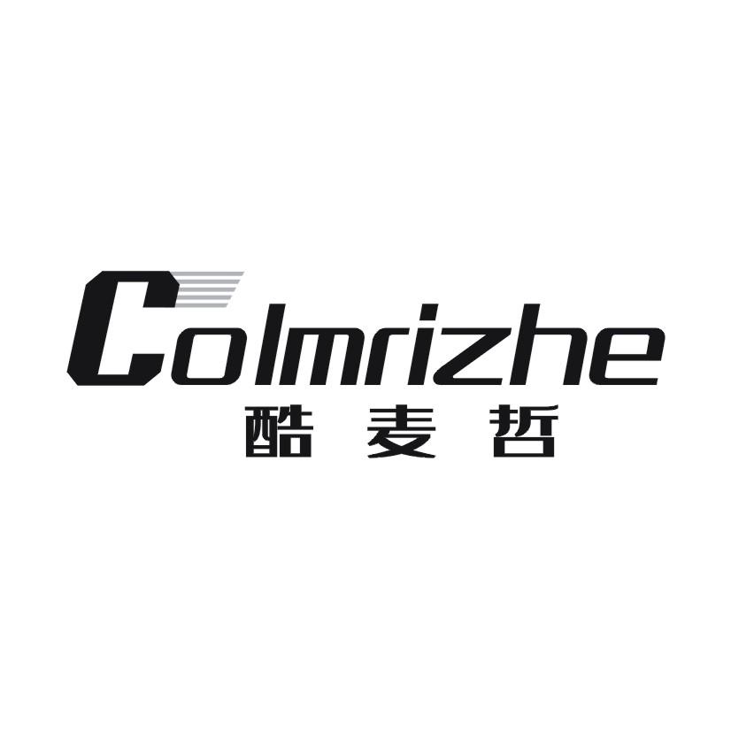 酷麦哲 COLMRIZHE
