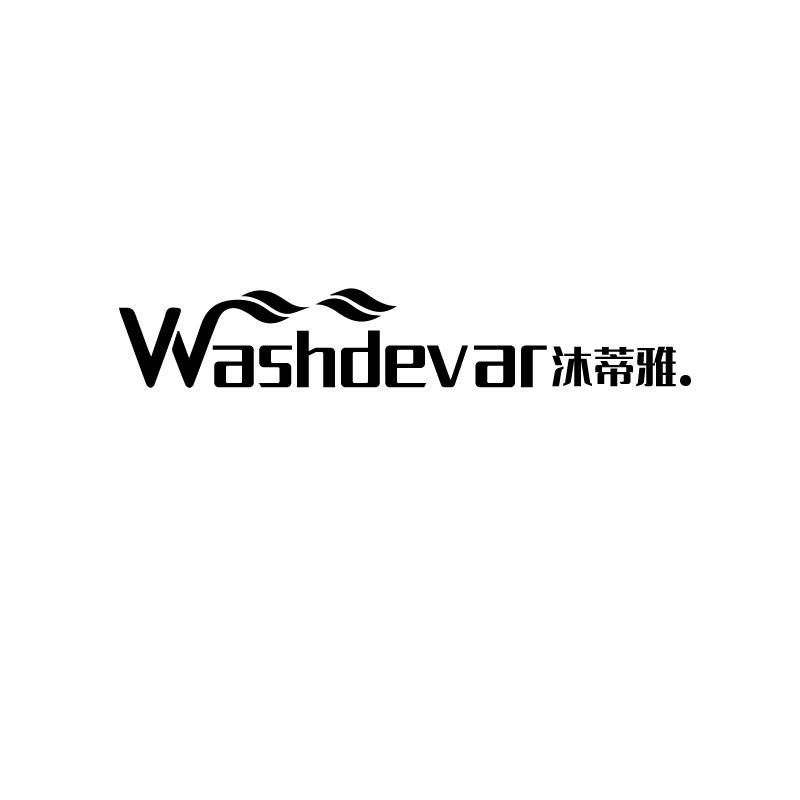 WASHDEVAR 沐蒂雅.