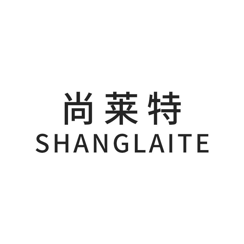 尚莱特