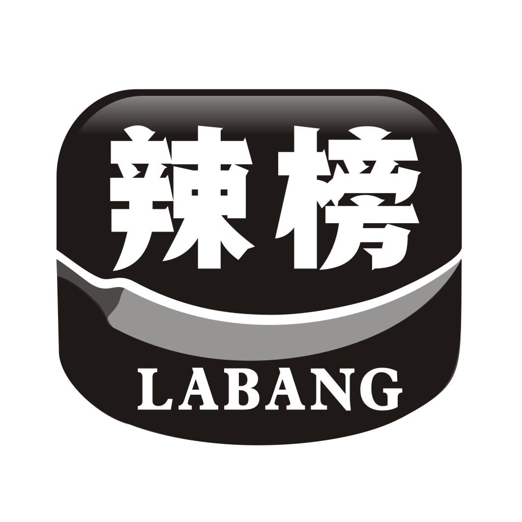 辣榜LABANG