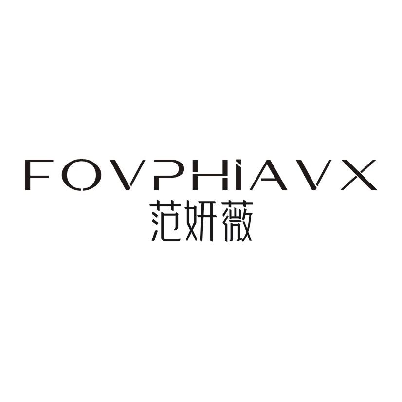 范妍薇  FOVPHIAVX