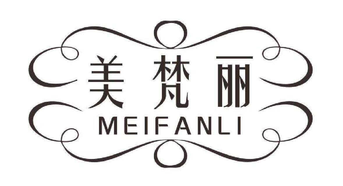 美梵丽 MEIFANLI