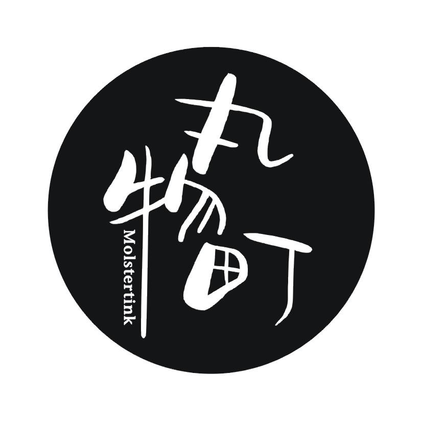 丸物町 MOLSTERTINK