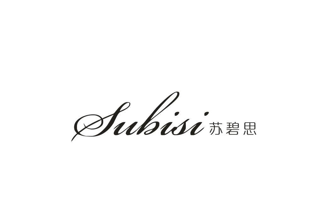 苏碧思