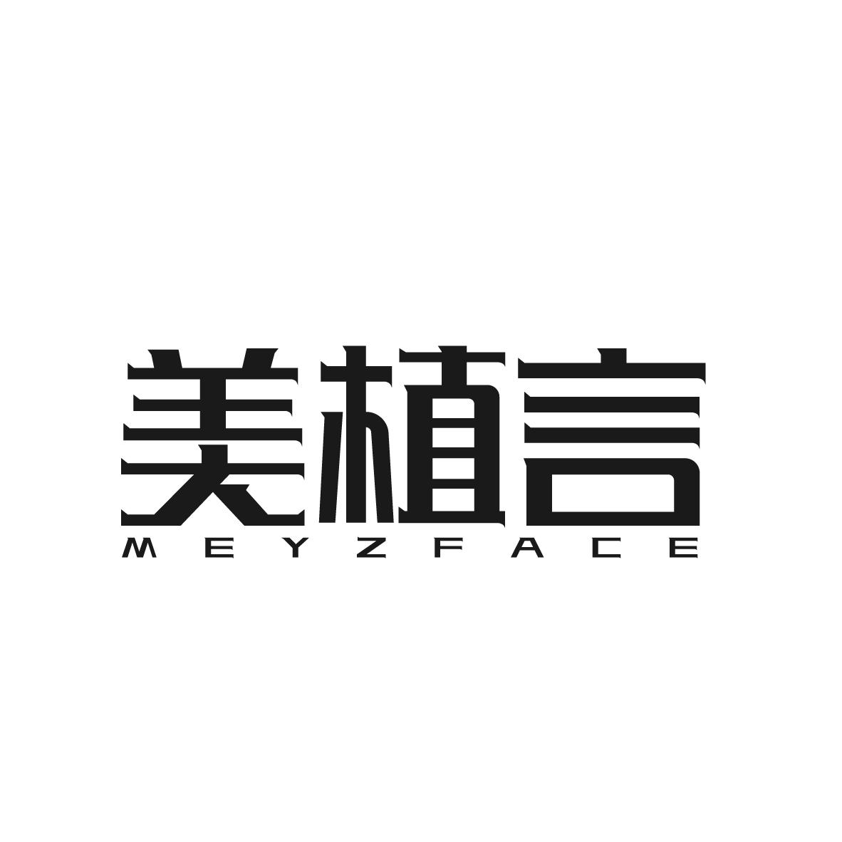 美植言
MEYZFACE