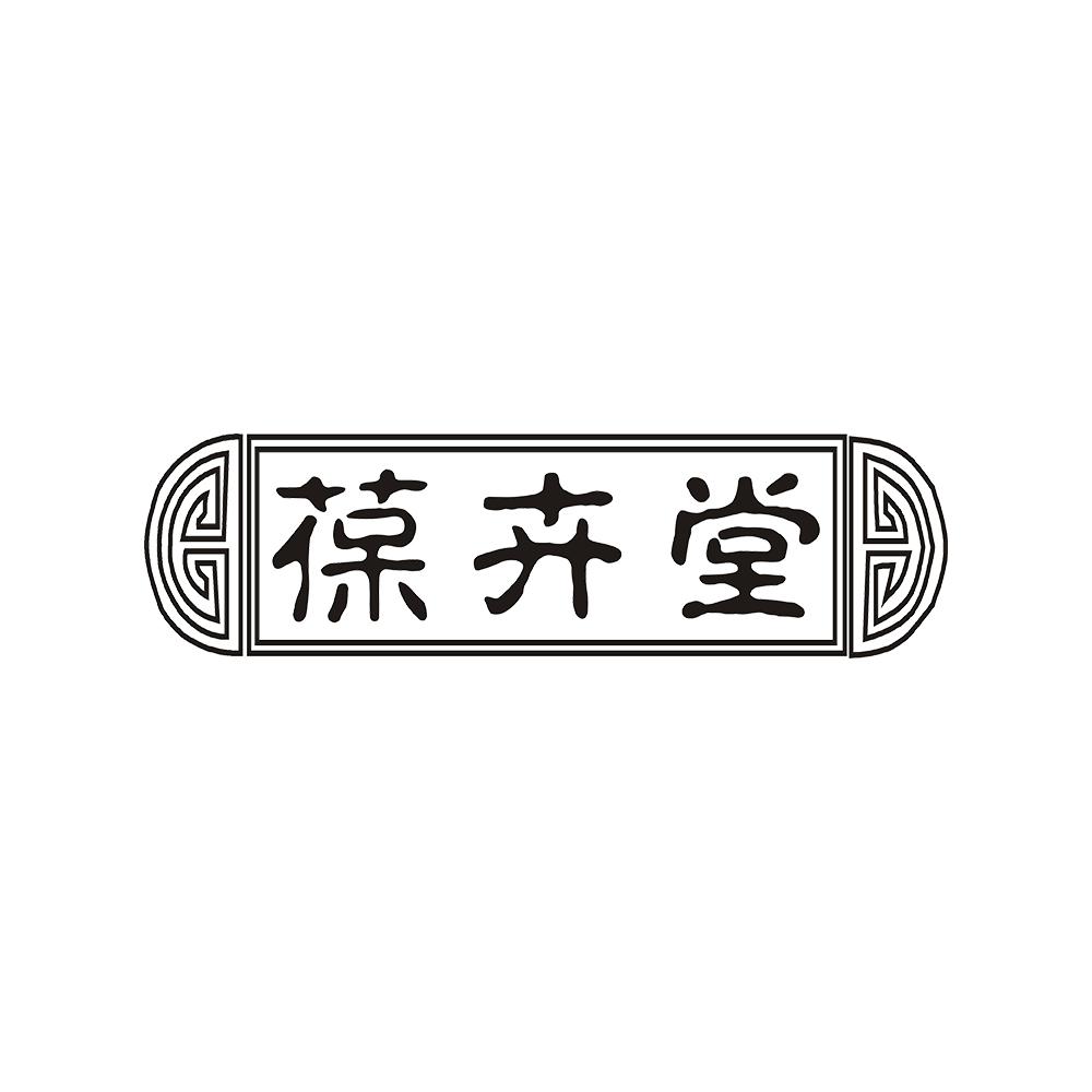 葆卉堂