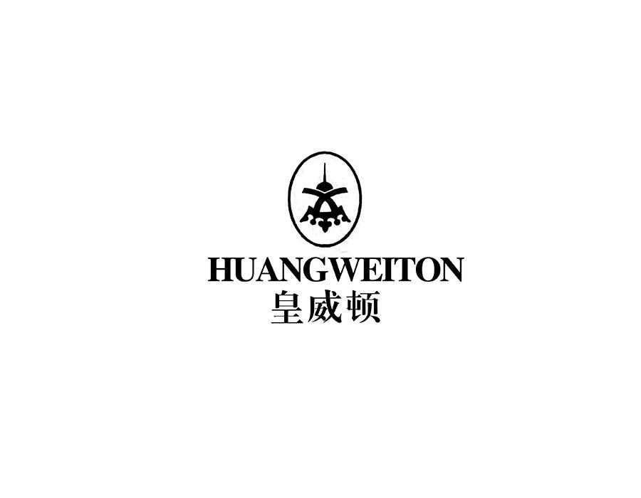 皇威顿 HUANGWEITON