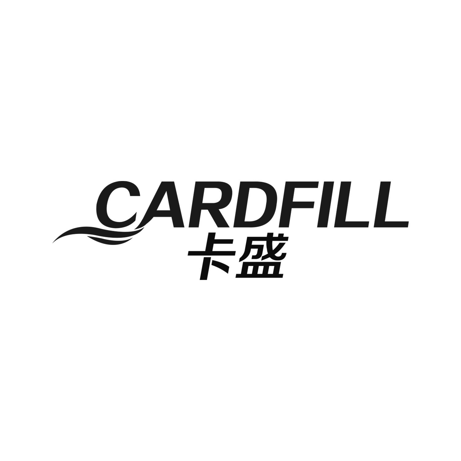 卡盛
CARDFILL