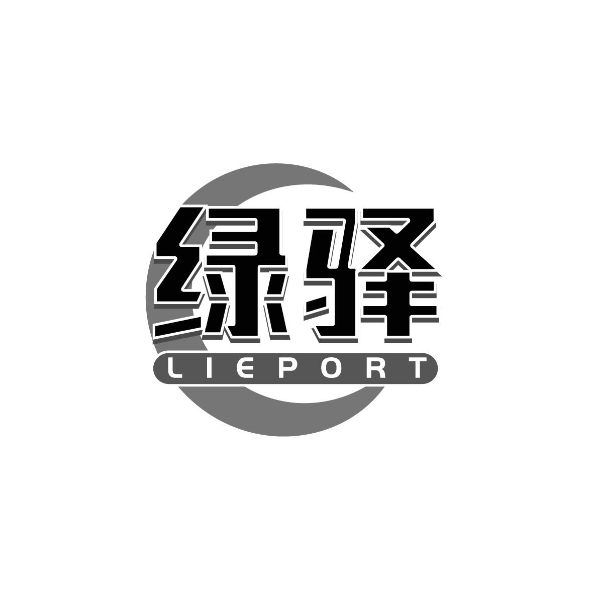绿驿
LIEPORT