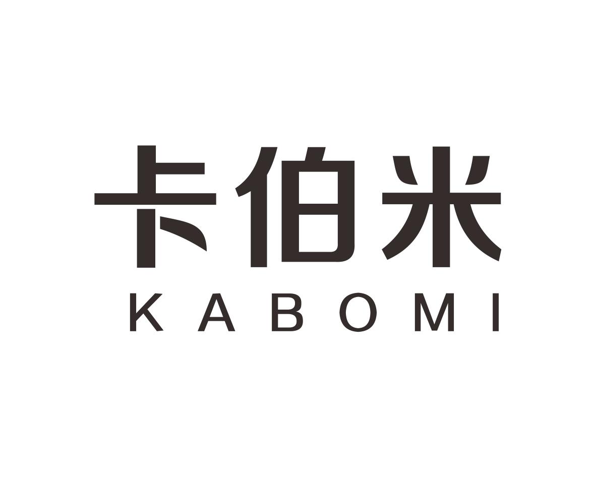 卡伯米