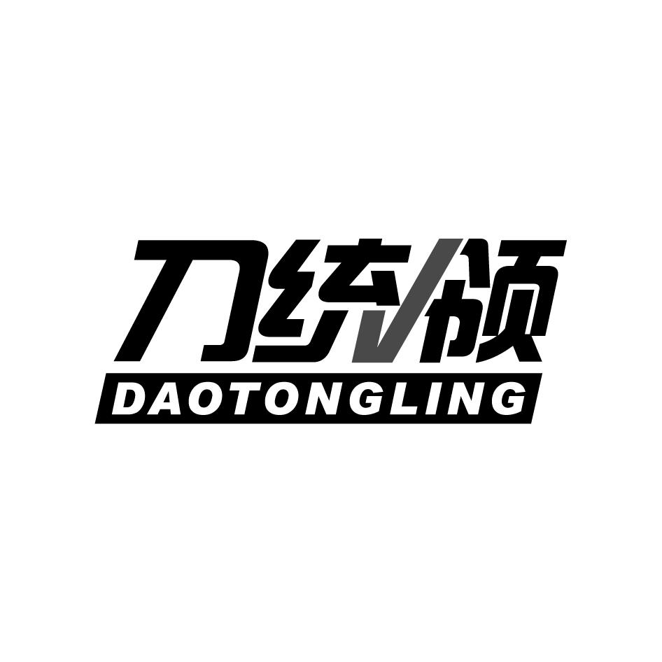 刀统领DAOTONGLING