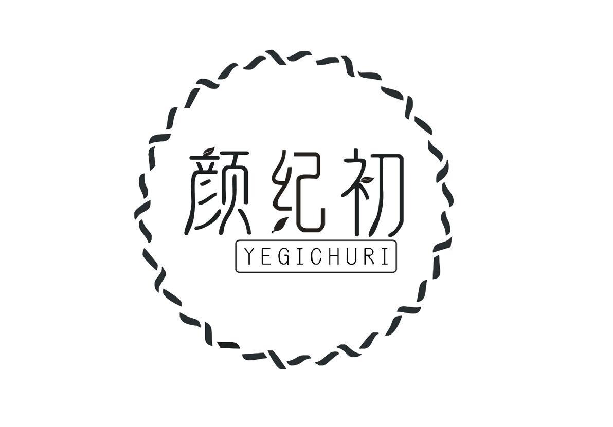 颜纪初 YEGICHURI