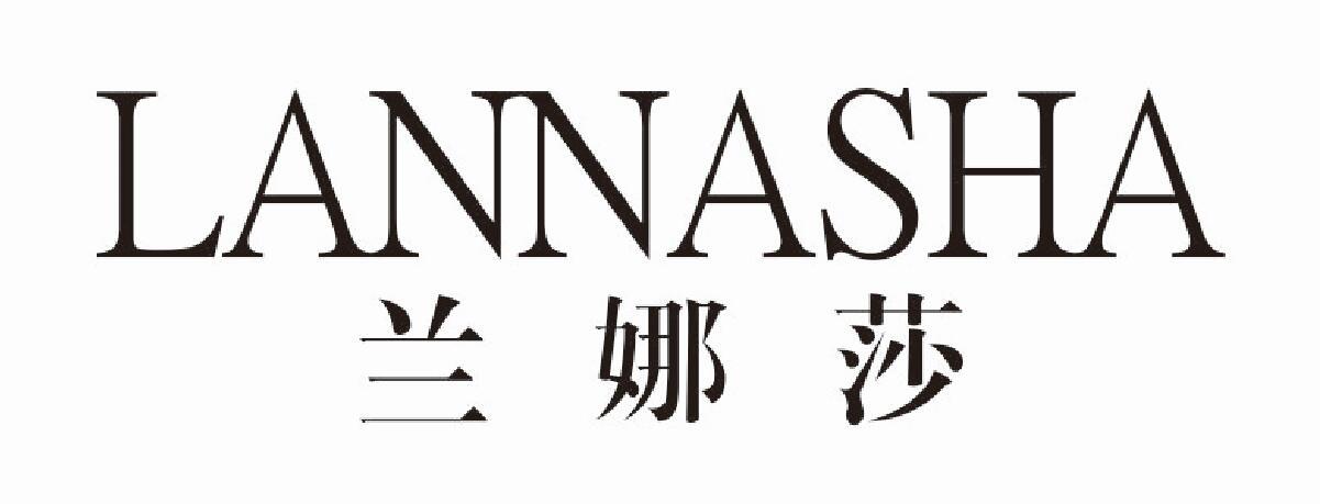 兰娜莎 LANNASHA