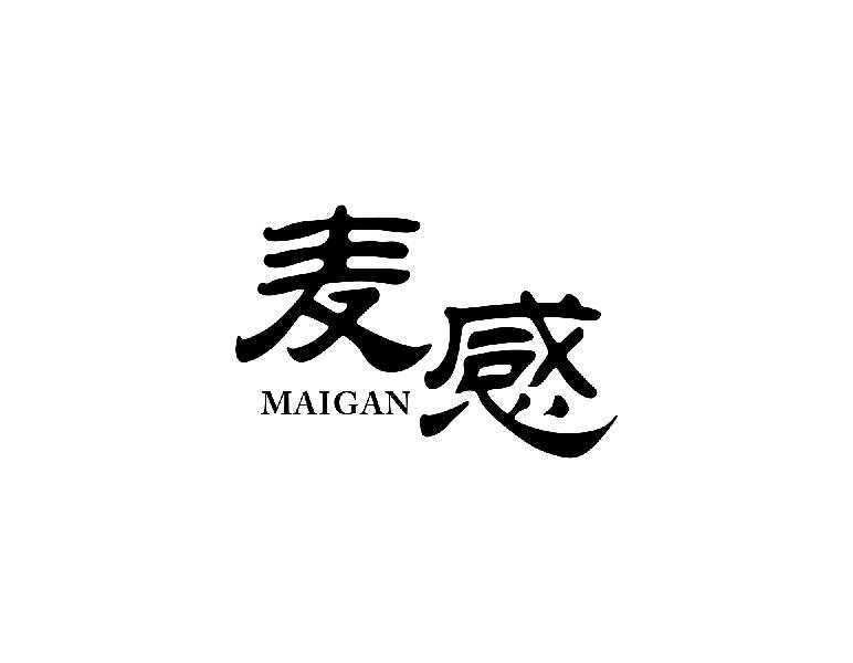 麦感