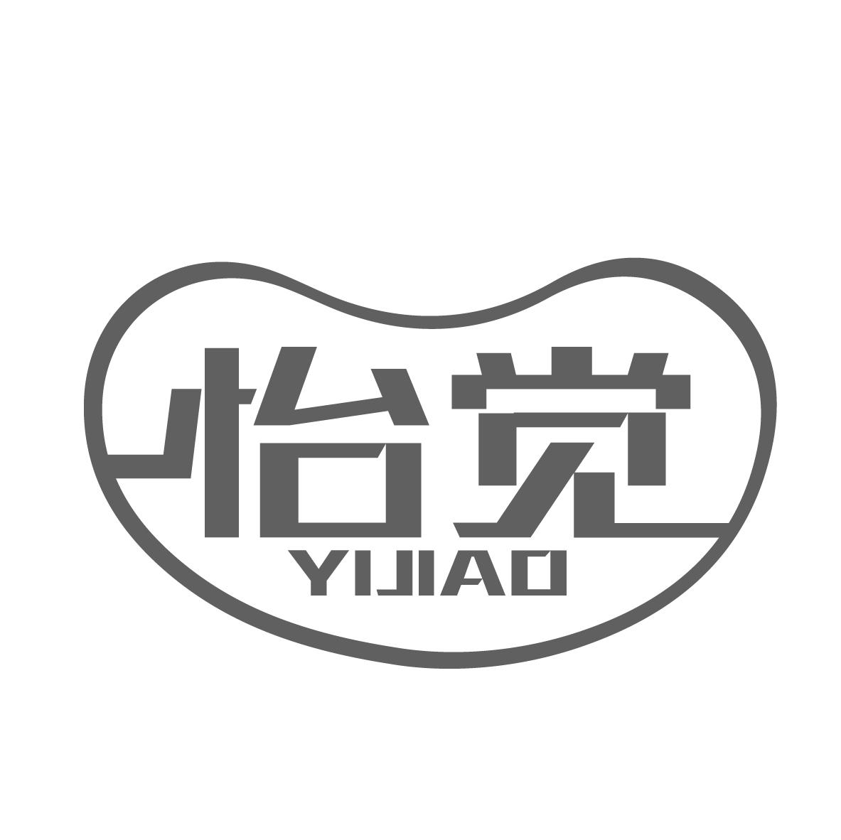 怡觉
YIJIAO