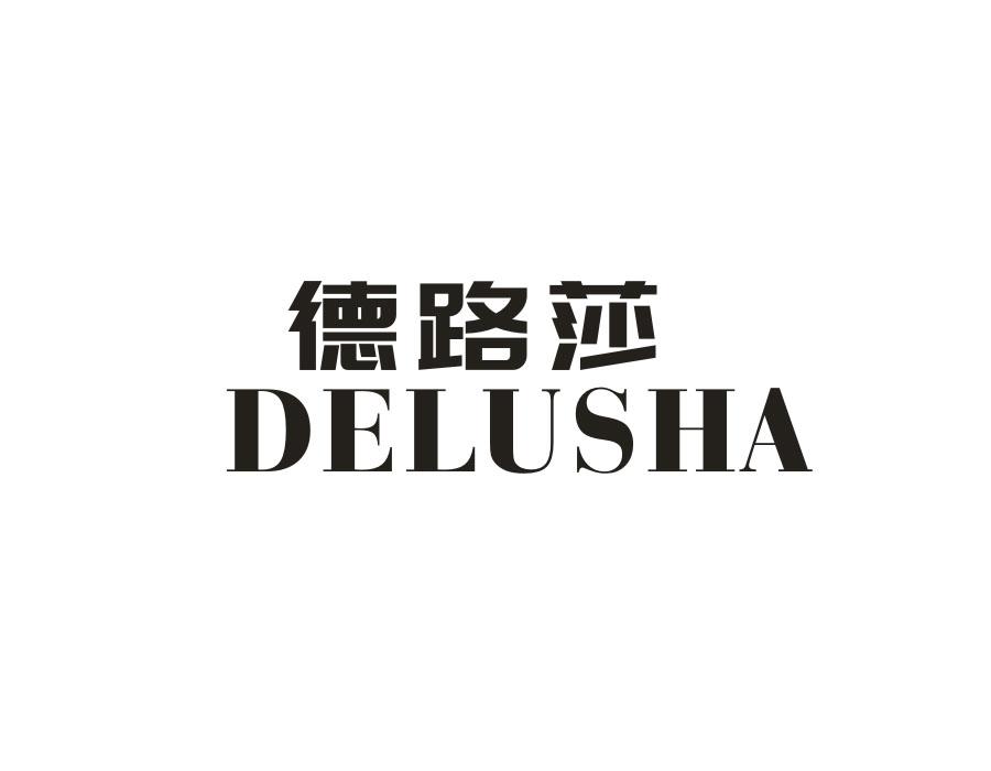 德路莎