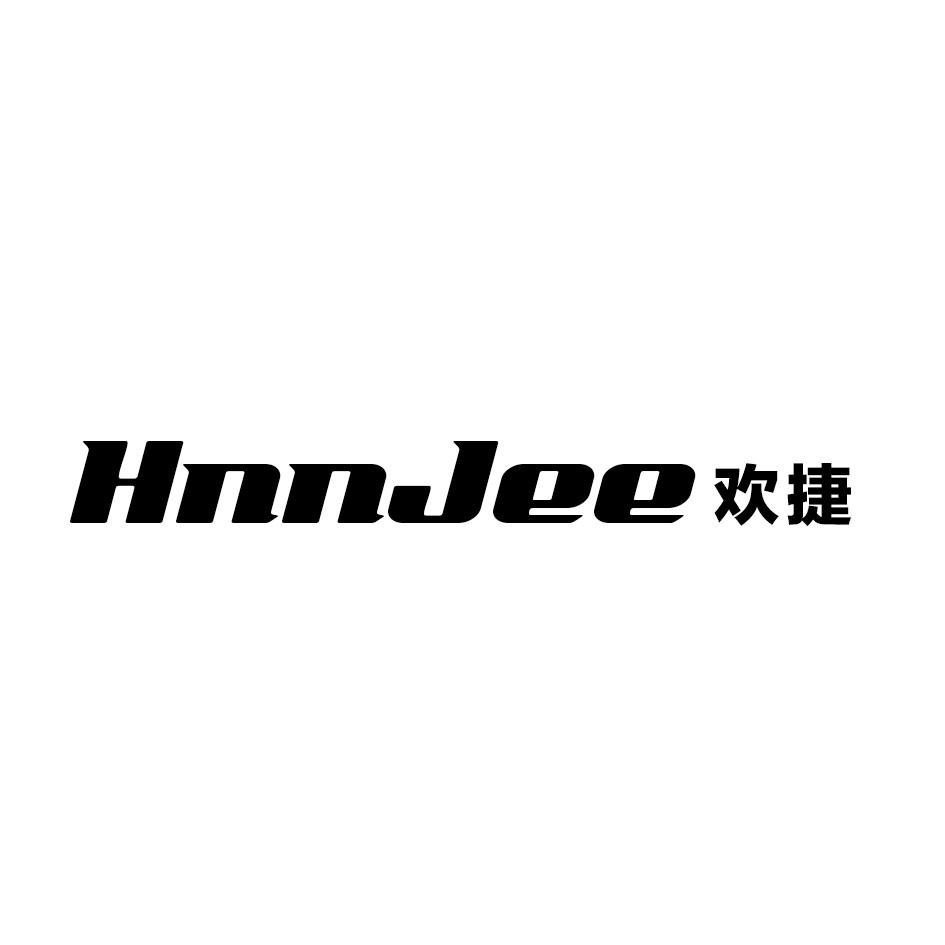 欢捷