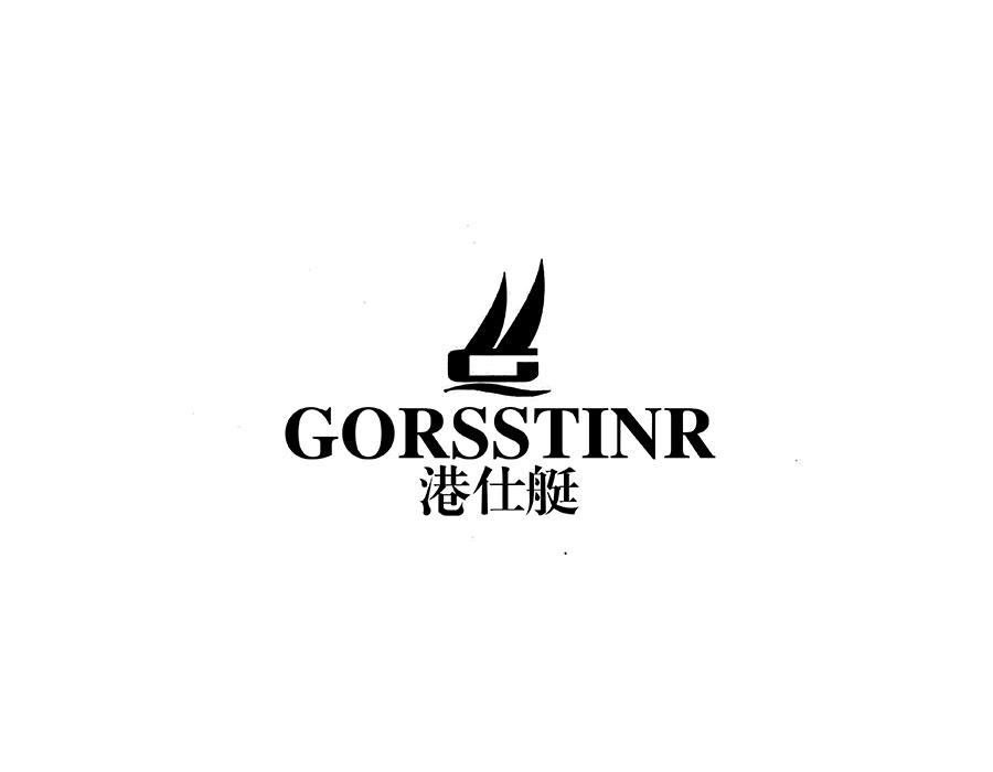 港仕艇 