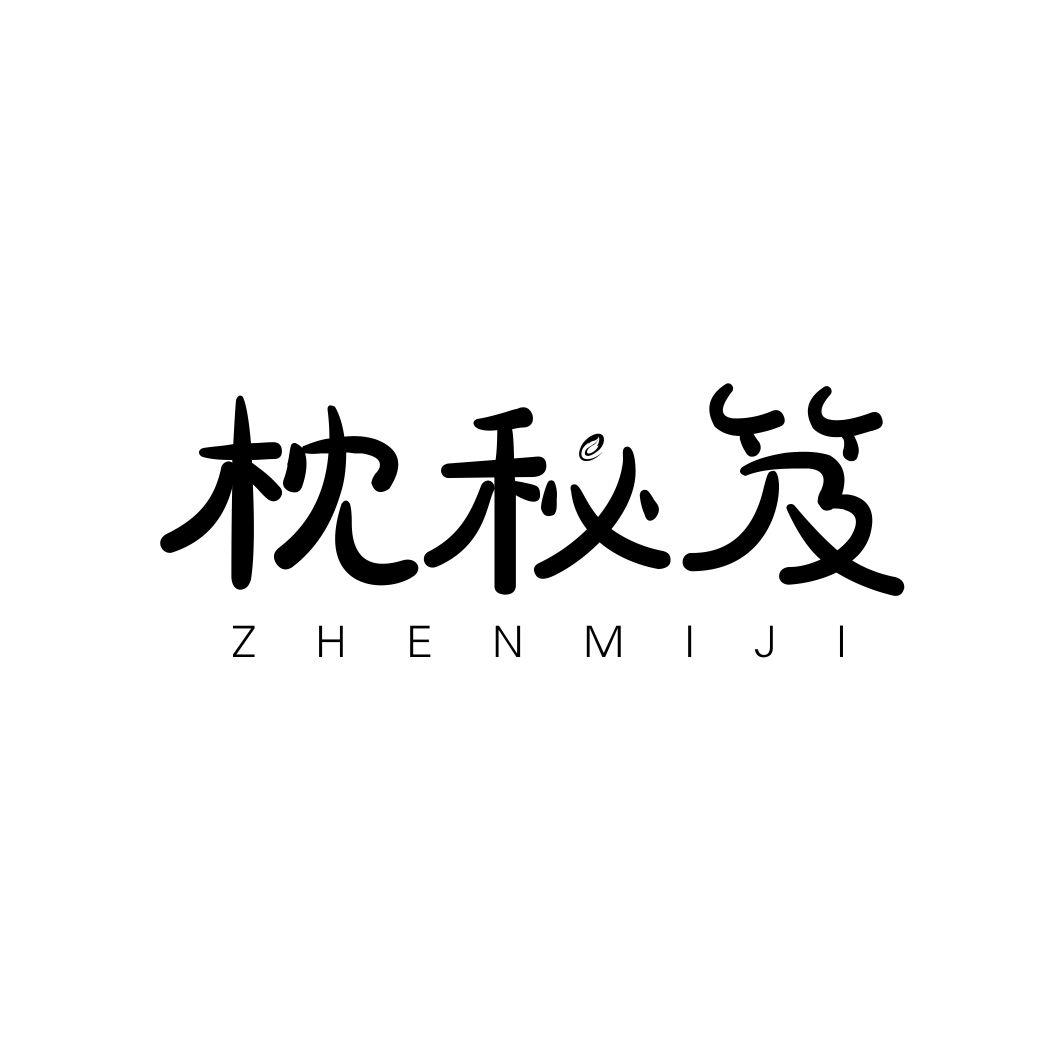 枕秘笈ZHENMIJI