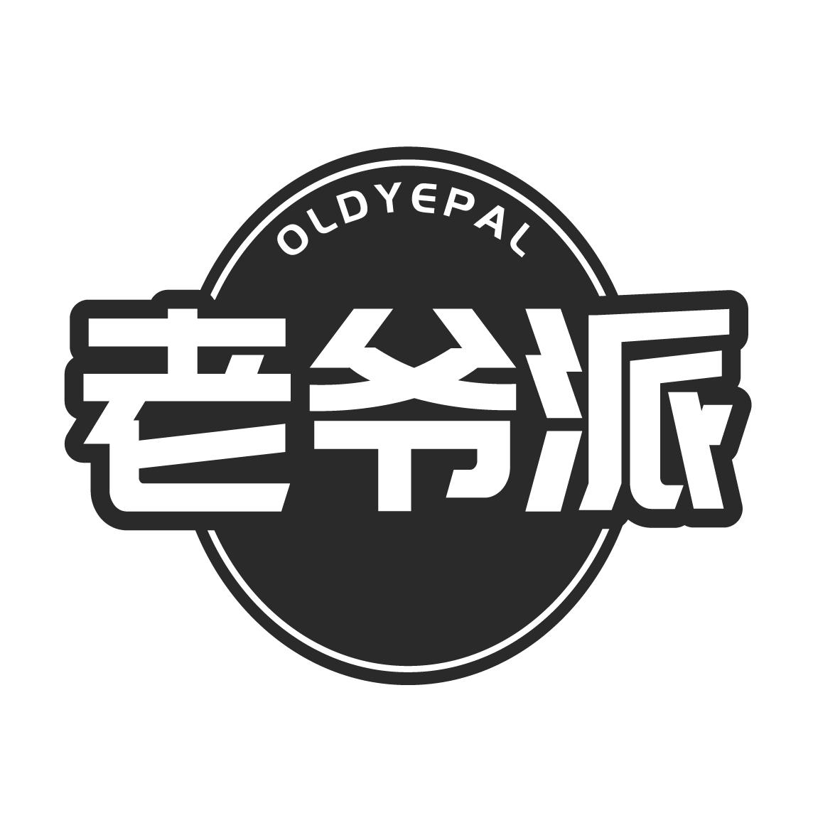 老爷派
OLDYEPAL