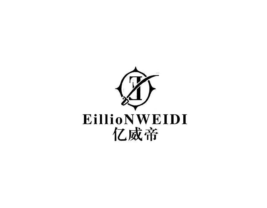 亿威帝 EILLIONWEIDI