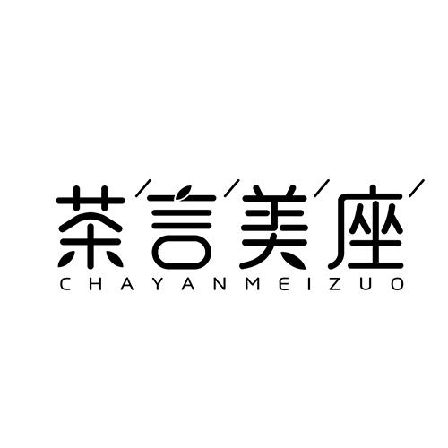 茶言美座