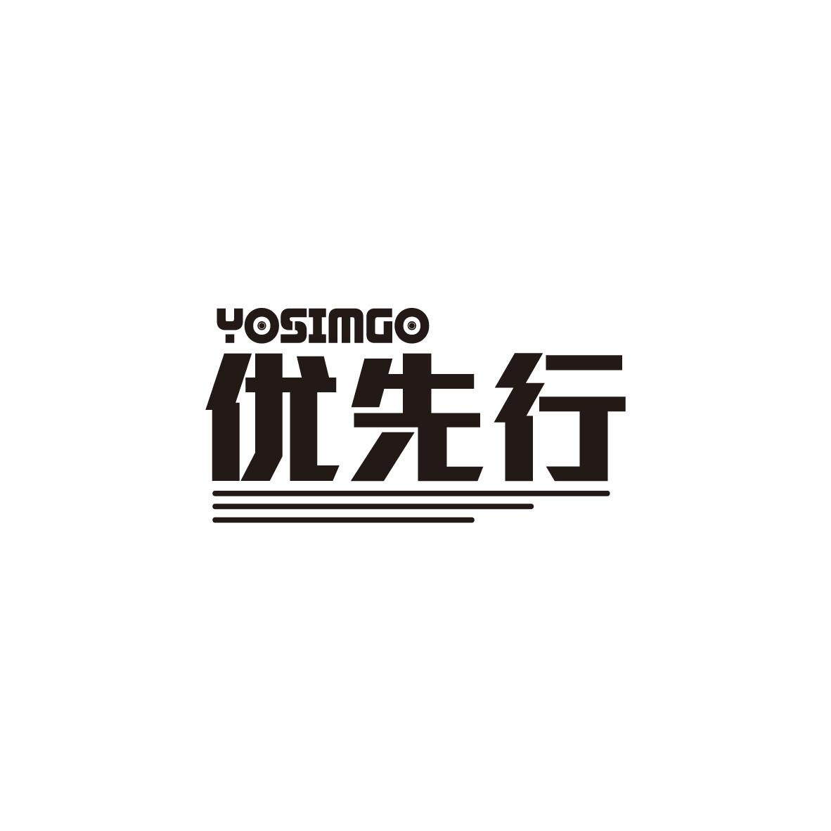 优先行
YOSIMGO