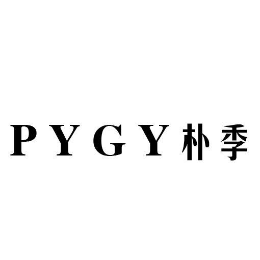 朴季 PYGY