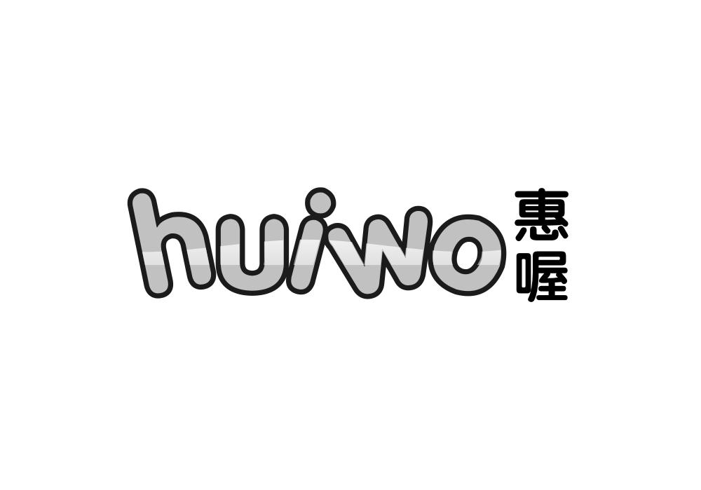 惠喔