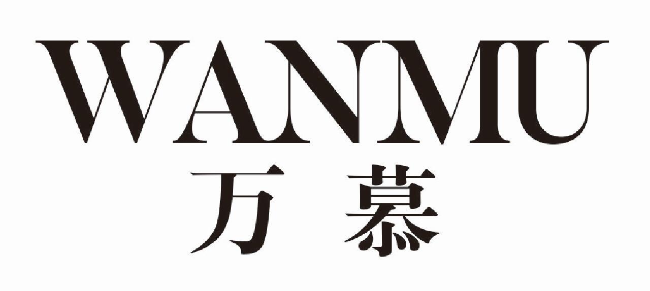 万慕 WANMU