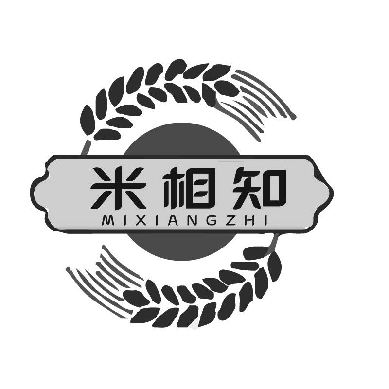 米相知+拼音
