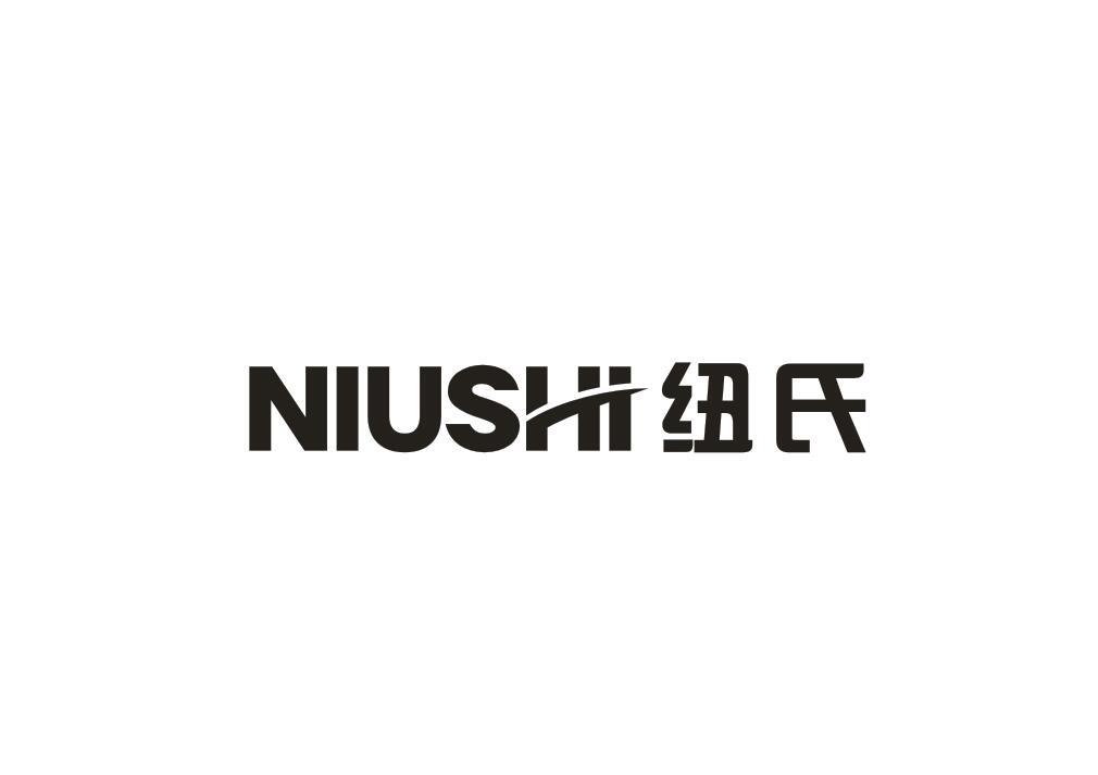 纽氏