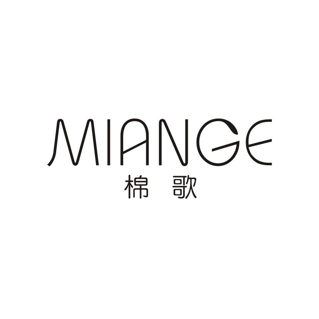 棉歌