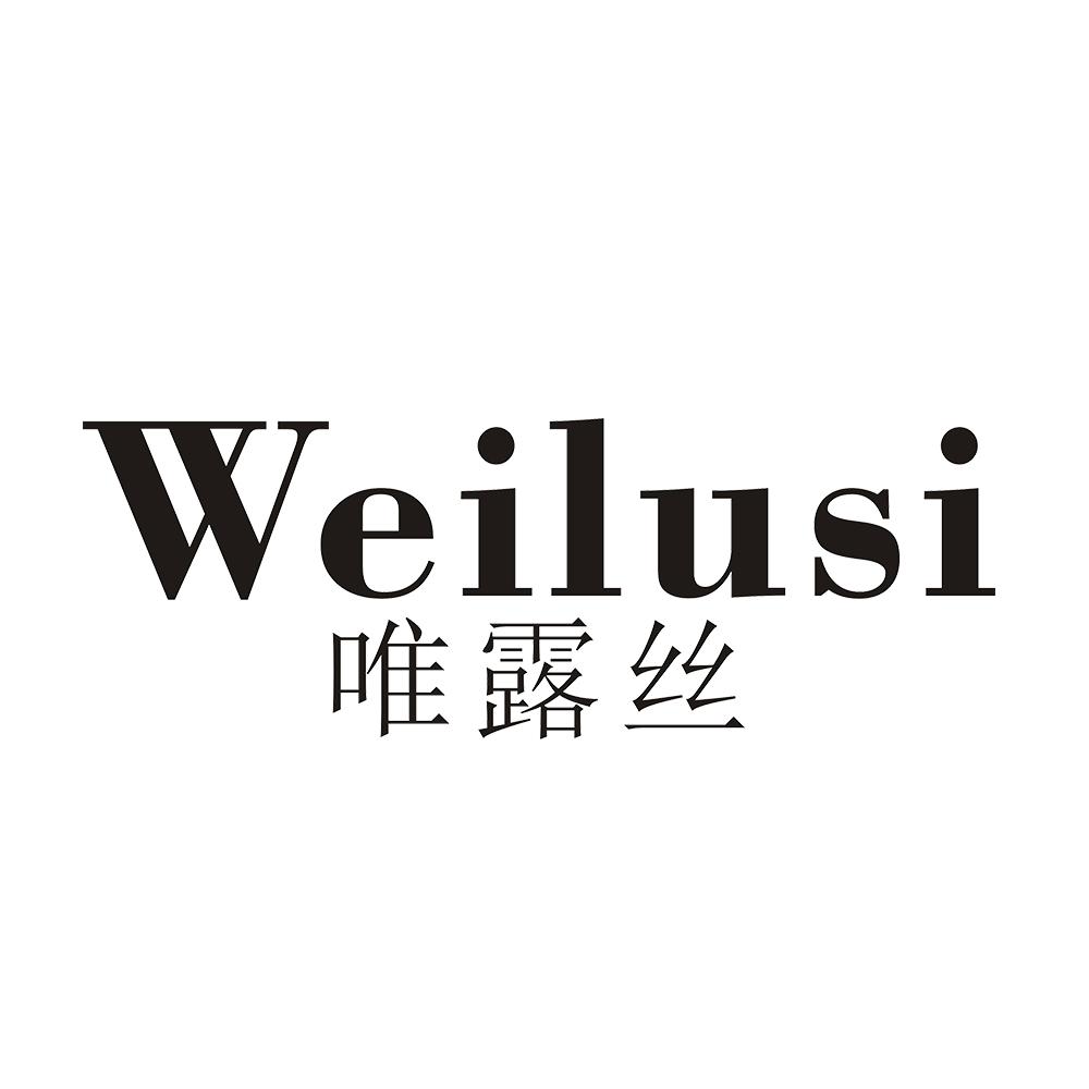 唯露丝 