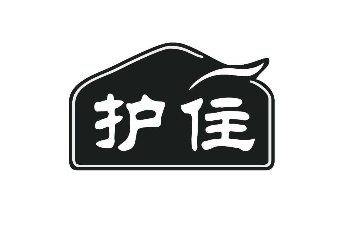 护住