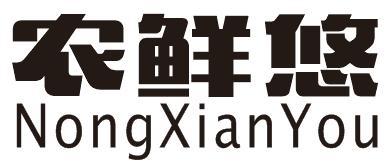 农鲜悠
NONGXIANYOU