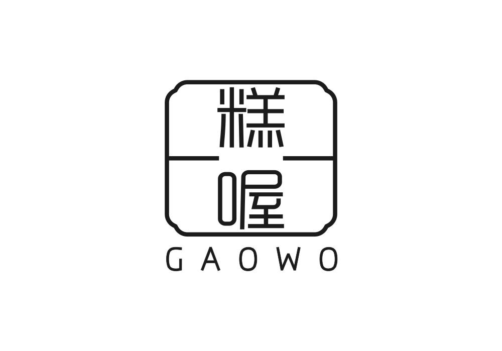 糕喔