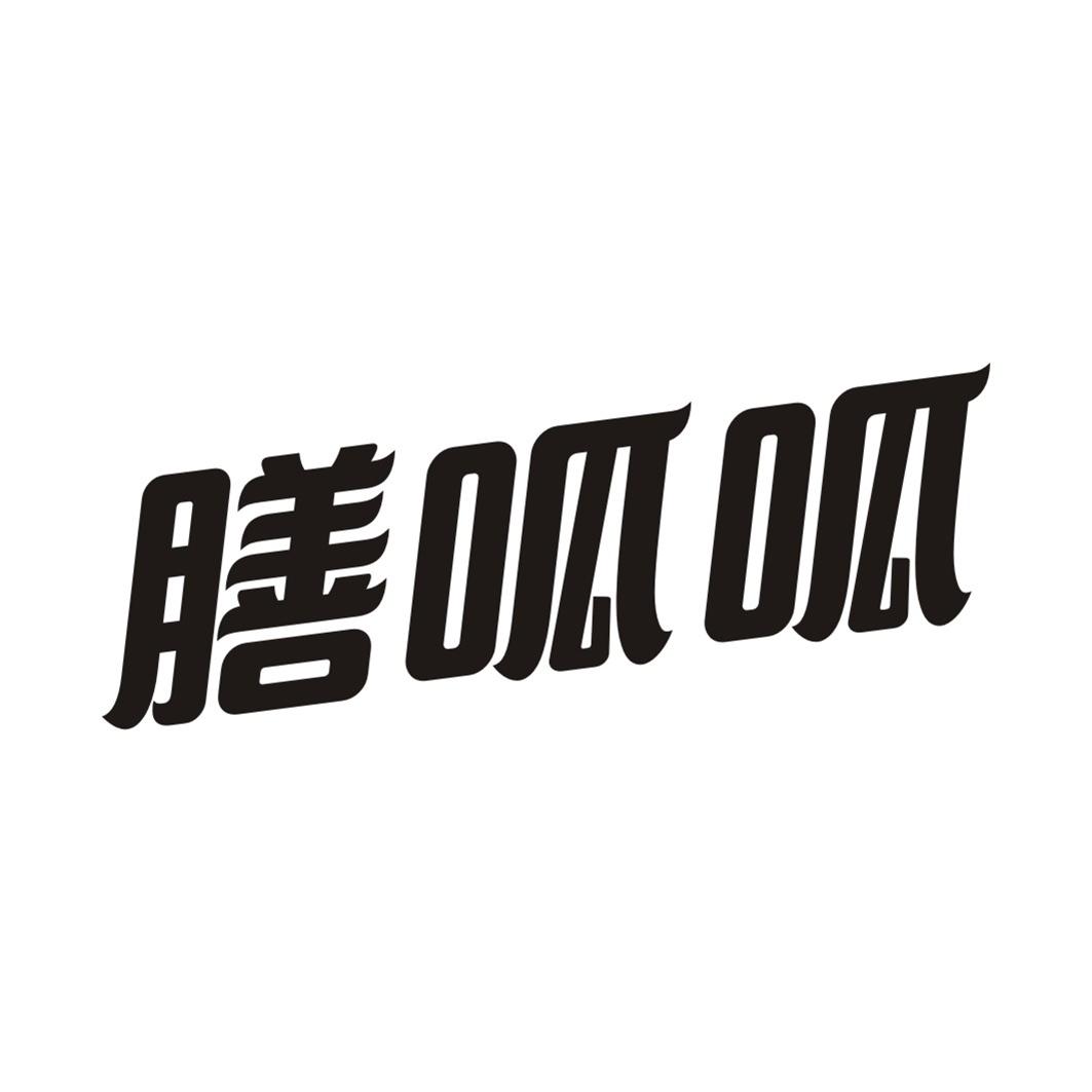 膳呱呱