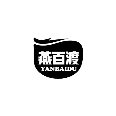 燕百渡