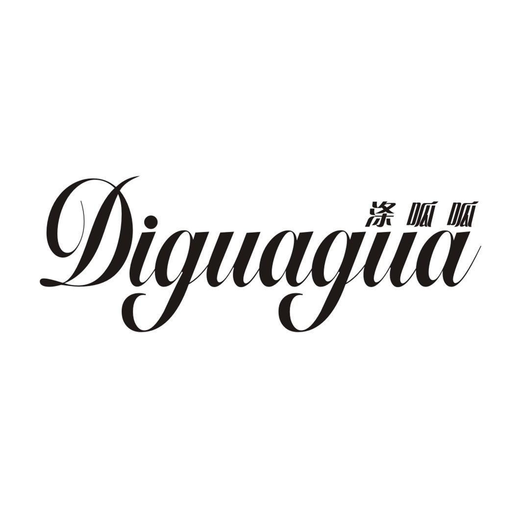 涤呱呱DIGUAGUA