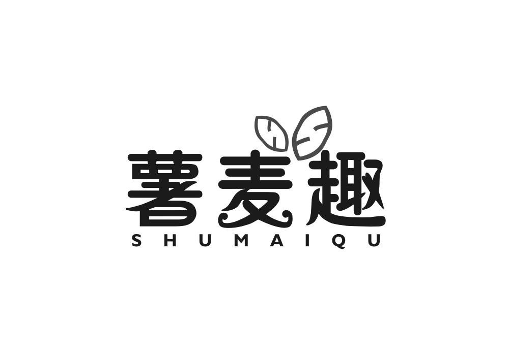 薯麦趣