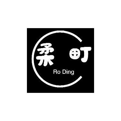 柔町RO DING
