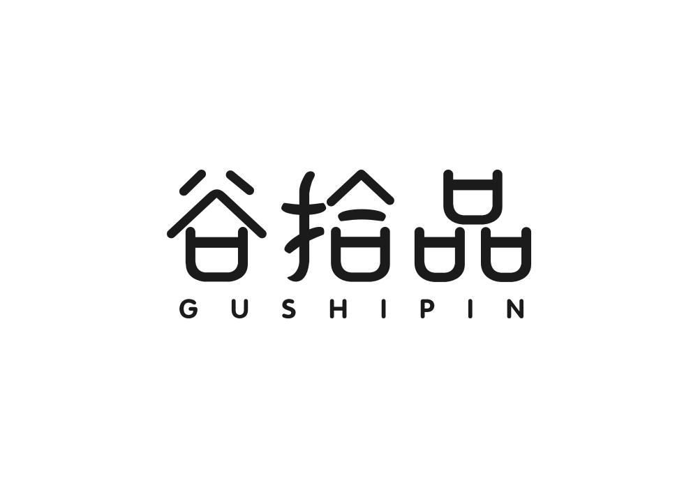 谷拾品