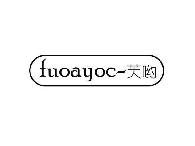 芙哟 fuoayoc