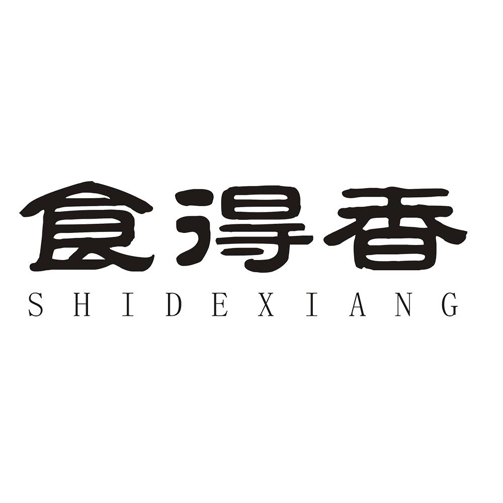食得香 