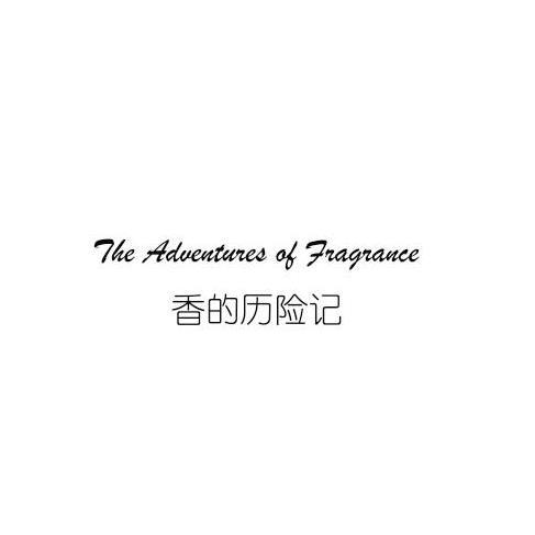 香的历险记 THE ADVENTURES OF FRAGRANC