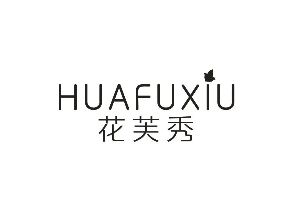 花芙秀