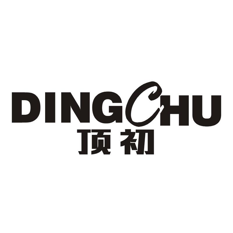 顶初
